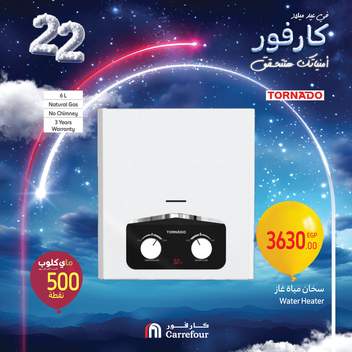 carrefour offers from 3jan to 5jan 2025 عروض كارفور من 3 يناير حتى 5 يناير 2025 صفحة رقم 56